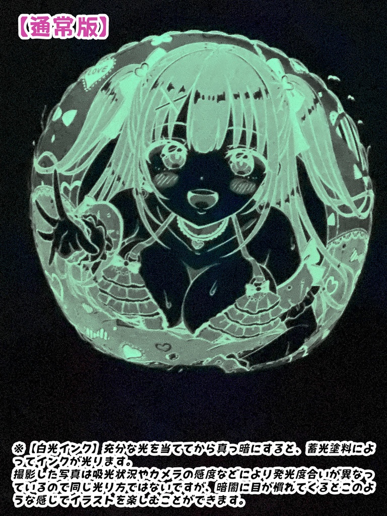 【作り置きBL24”R/36"R販売】地雷系水着カノジョふうせん