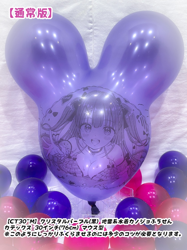 【作り置きBL24”R/36"R販売】地雷系水着カノジョふうせん