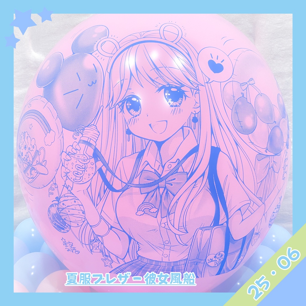 夏服ブレザー彼女風船