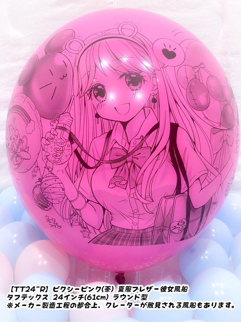 夏服ブレザー🎀彼女風船