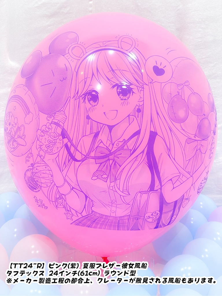 夏服ブレザー🎀彼女風船