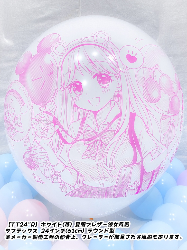 夏服ブレザー🎀彼女風船