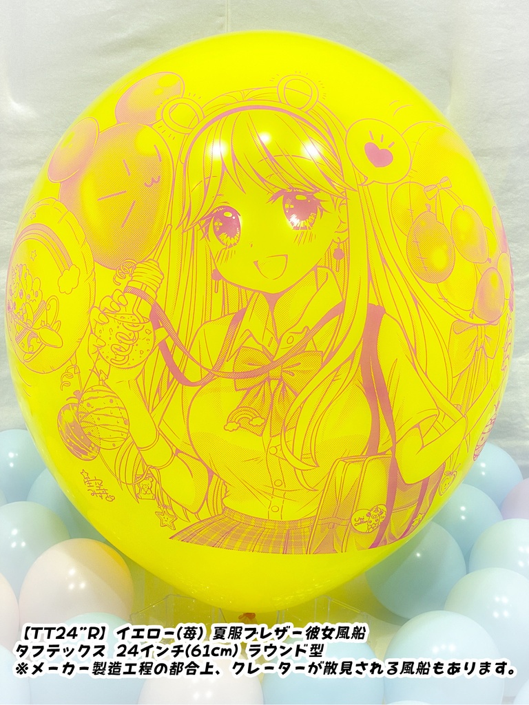 夏服ブレザー🎀彼女風船