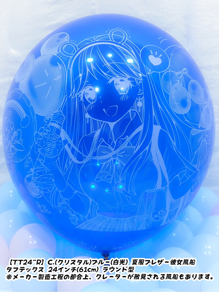 夏服ブレザー🎀彼女風船