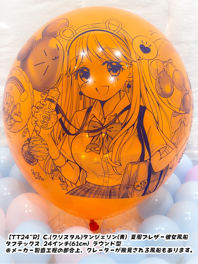 夏服ブレザー🎀彼女風船