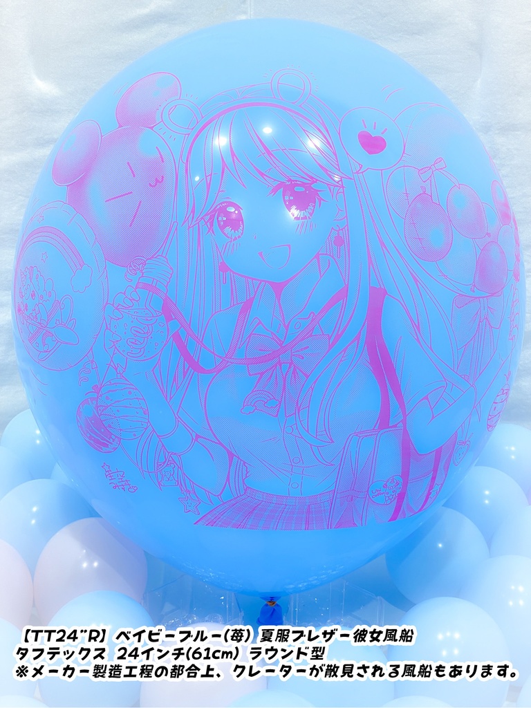 夏服ブレザー🎀彼女風船