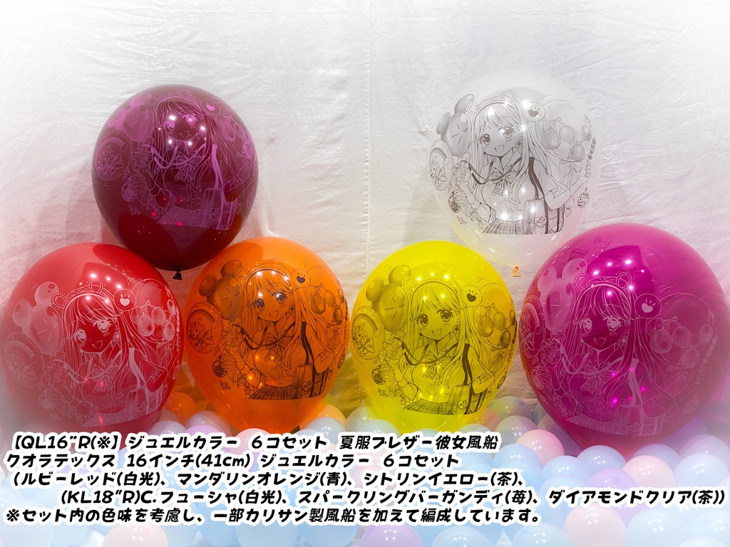 夏服ブレザー🎀彼女風船