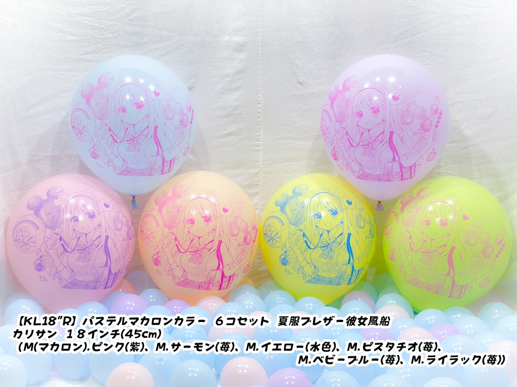 夏服ブレザー🎀彼女風船