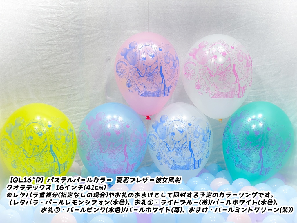 夏服ブレザー🎀彼女風船