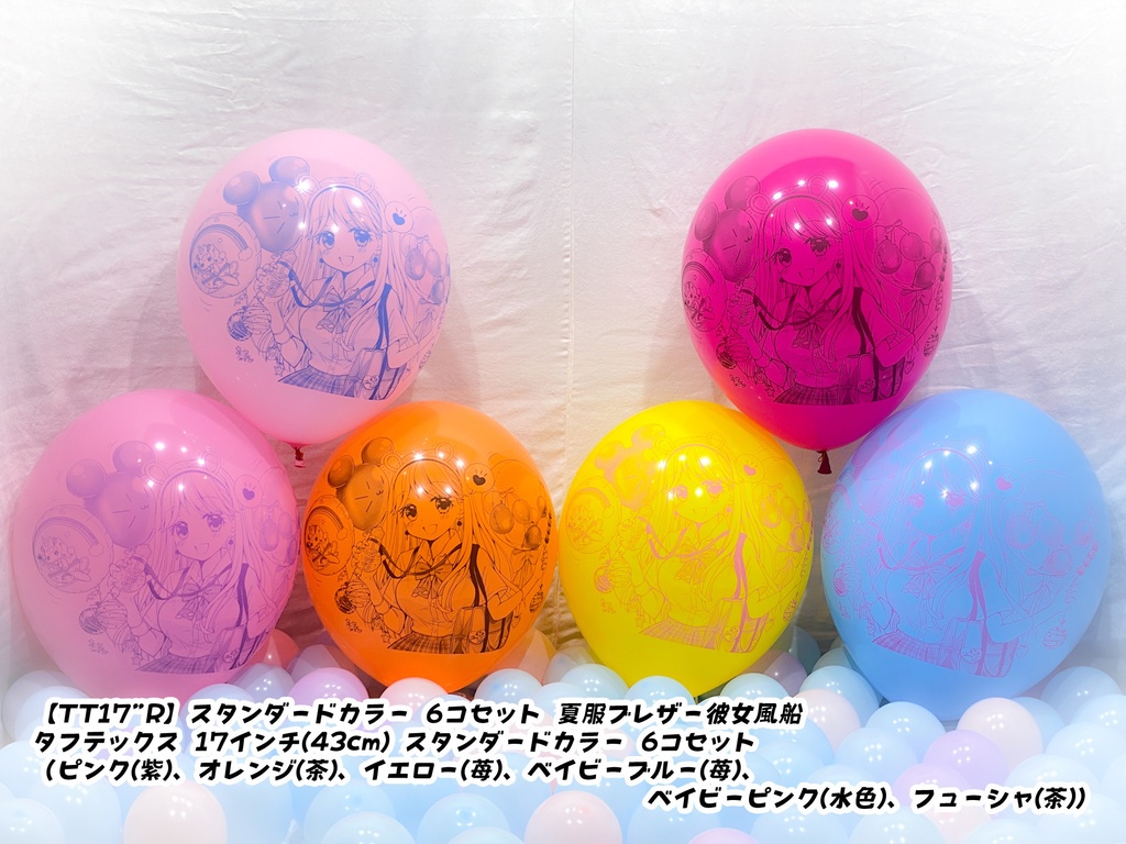 夏服ブレザー🎀彼女風船