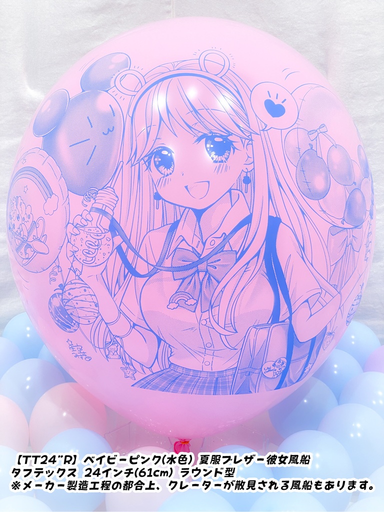 夏服ブレザー🎀彼女風船