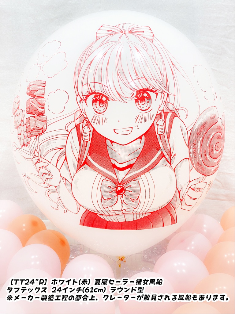 夏服セーラー⚓彼女風船