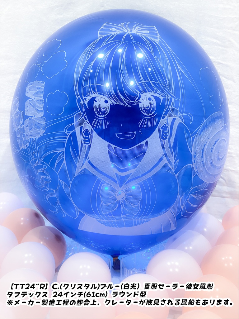 夏服セーラー⚓彼女風船