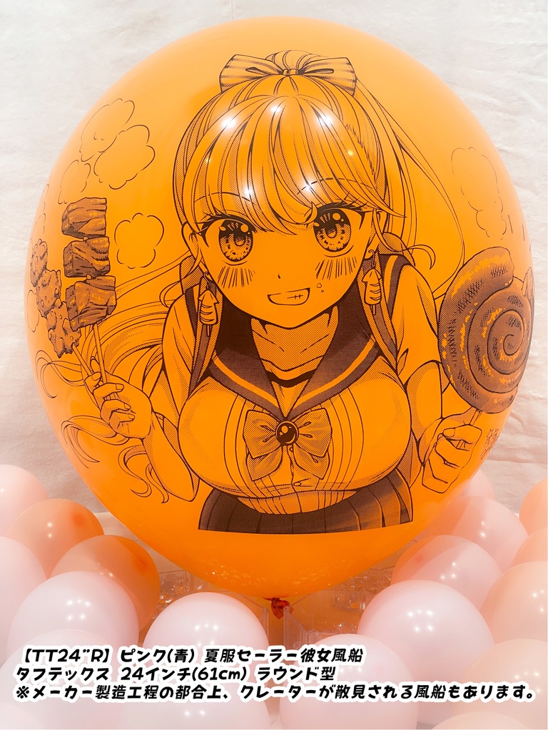 夏服セーラー⚓彼女風船