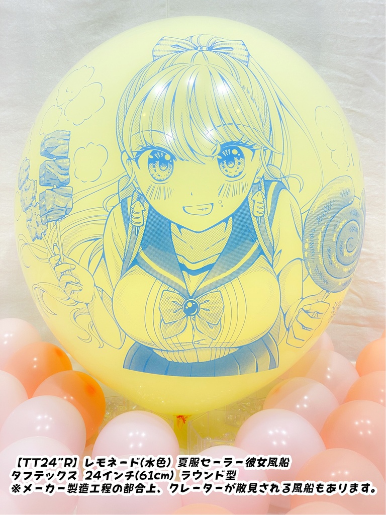 夏服セーラー⚓彼女風船