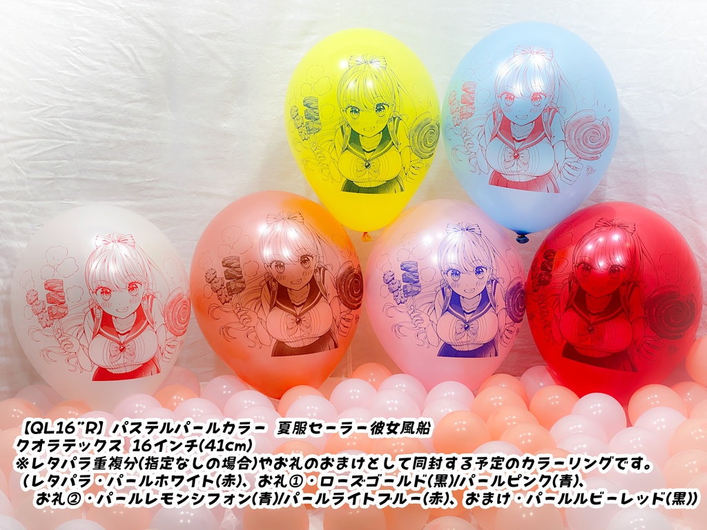 夏服セーラー⚓彼女風船