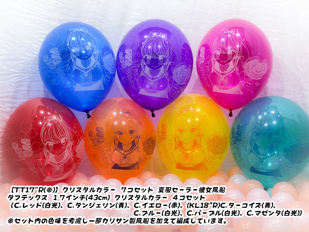 夏服セーラー⚓彼女風船