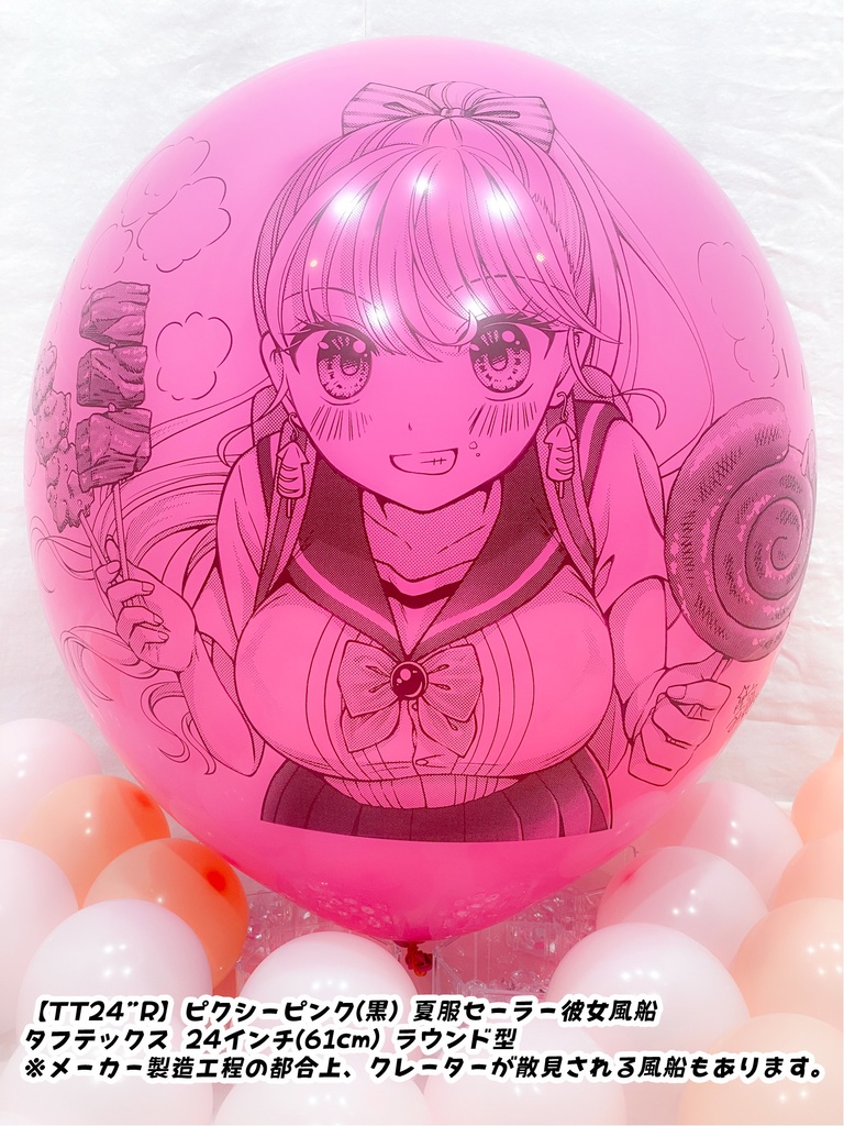 夏服セーラー⚓彼女風船