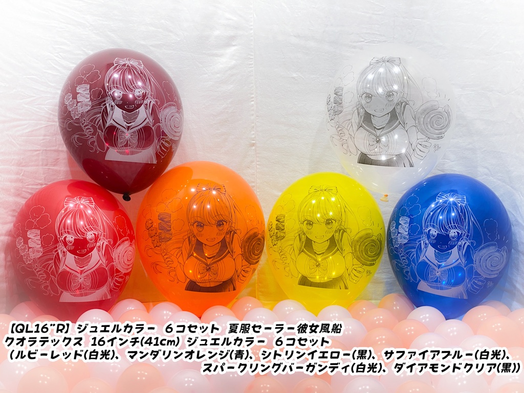 夏服セーラー⚓彼女風船