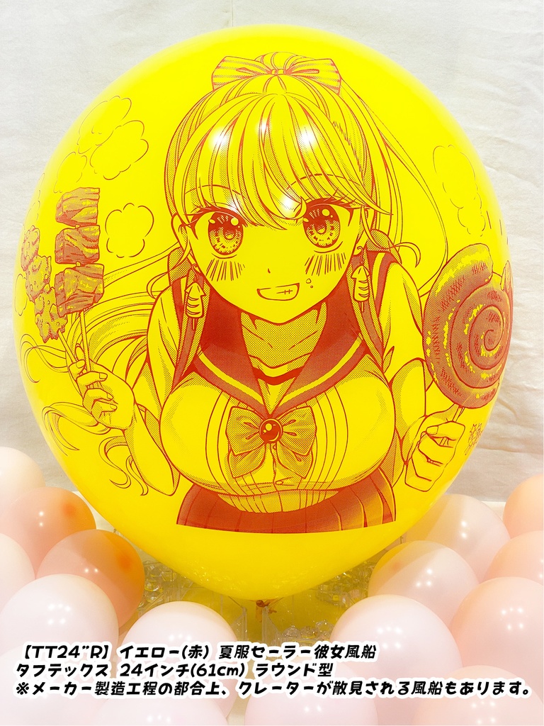 夏服セーラー⚓彼女風船