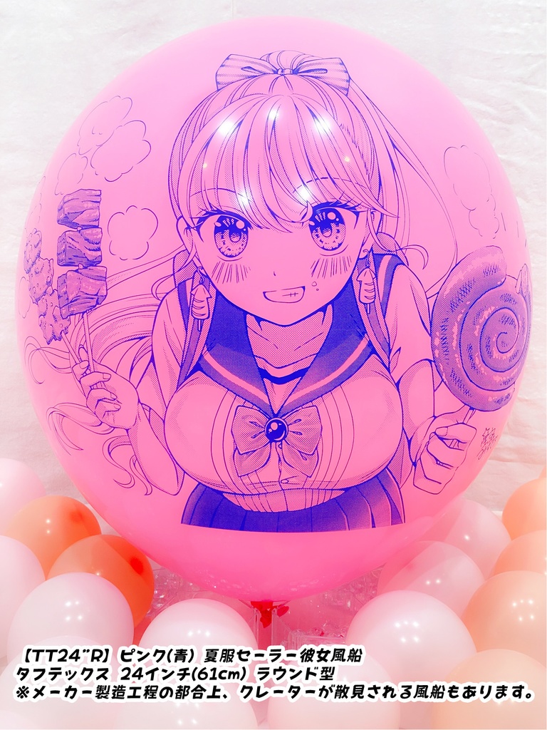 夏服セーラー⚓彼女風船