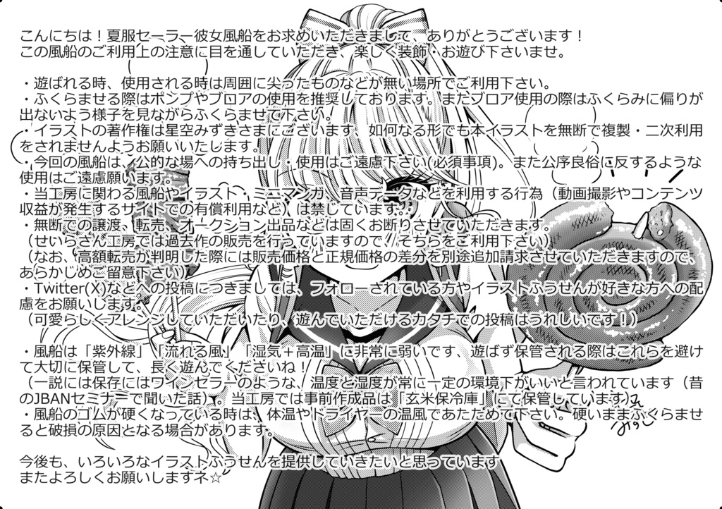 夏服セーラー⚓彼女風船