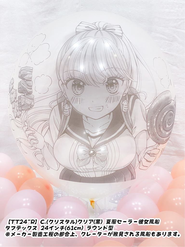 夏服セーラー⚓彼女風船