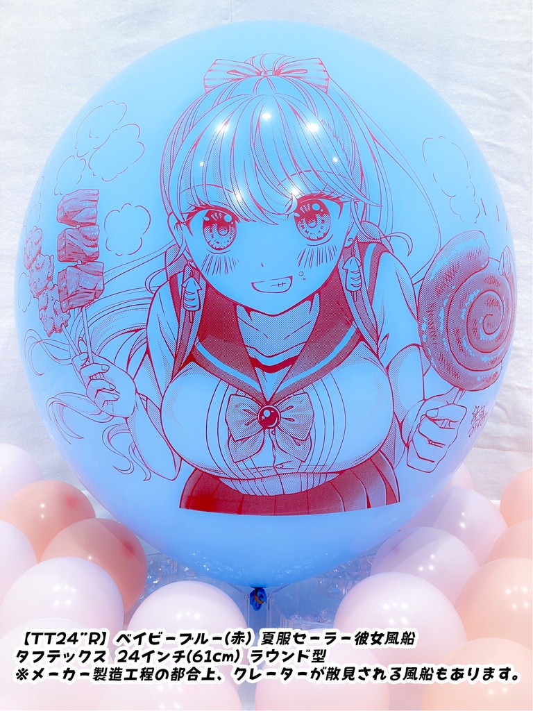 夏服セーラー⚓彼女風船