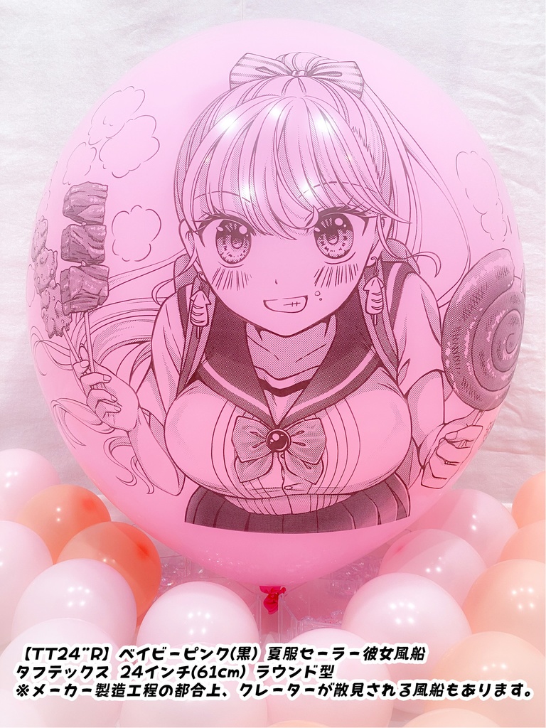 夏服セーラー⚓彼女風船