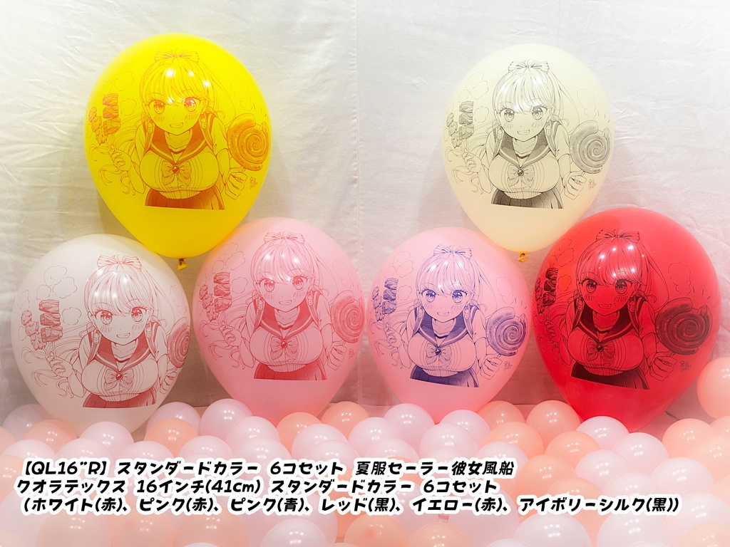 夏服セーラー⚓彼女風船
