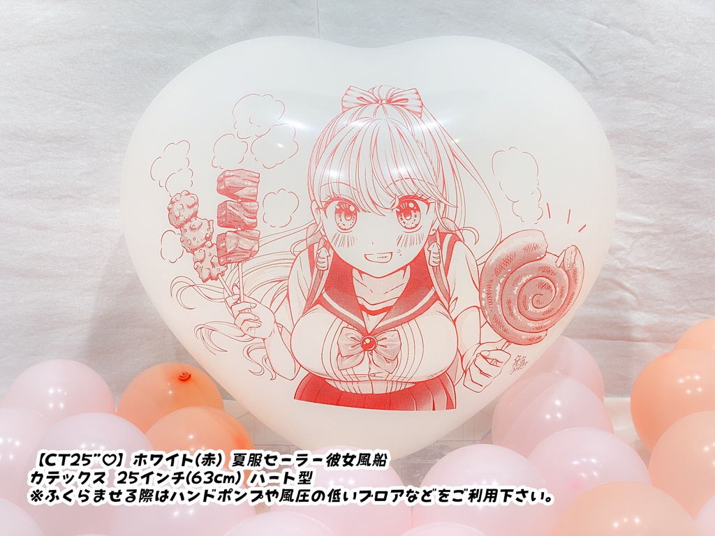 【数量限定項目】夏服セーラー⚓彼女風船