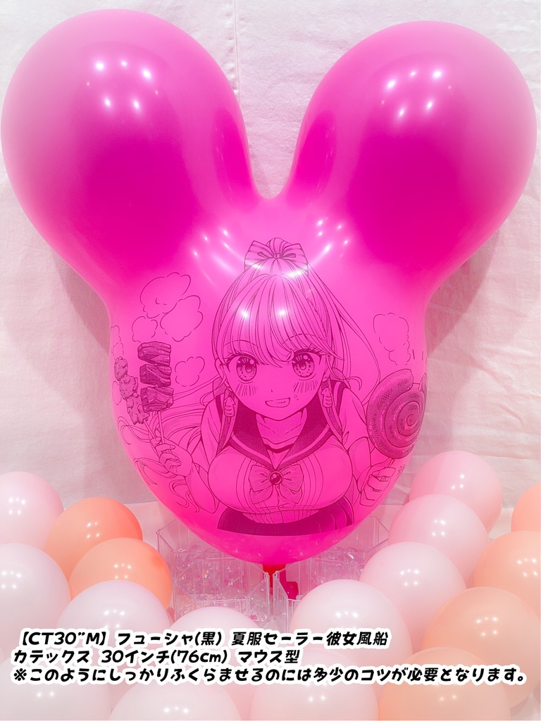 【数量限定項目】夏服セーラー⚓彼女風船