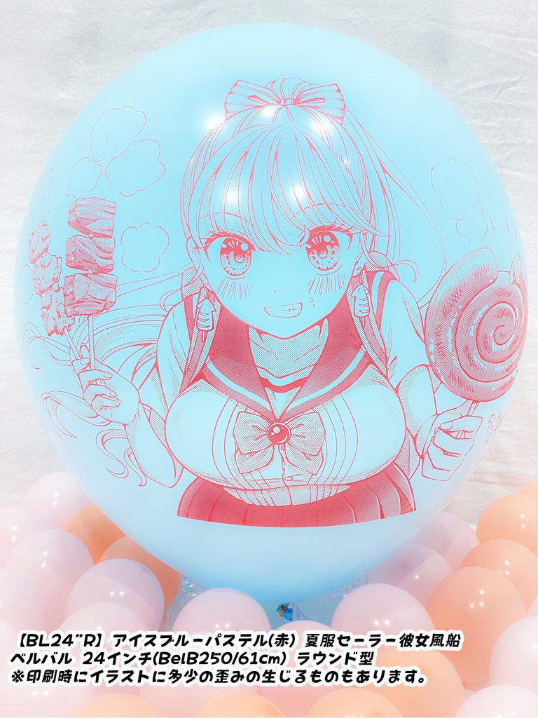 【数量限定項目】夏服セーラー⚓彼女風船