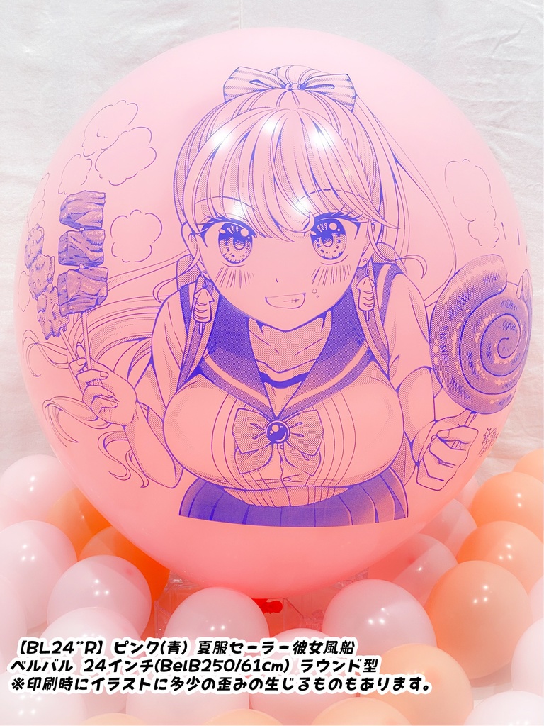 【数量限定項目】夏服セーラー⚓彼女風船