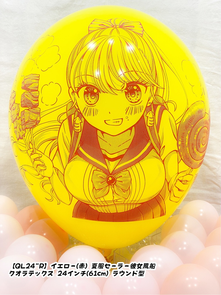 【数量限定項目】夏服セーラー⚓彼女風船