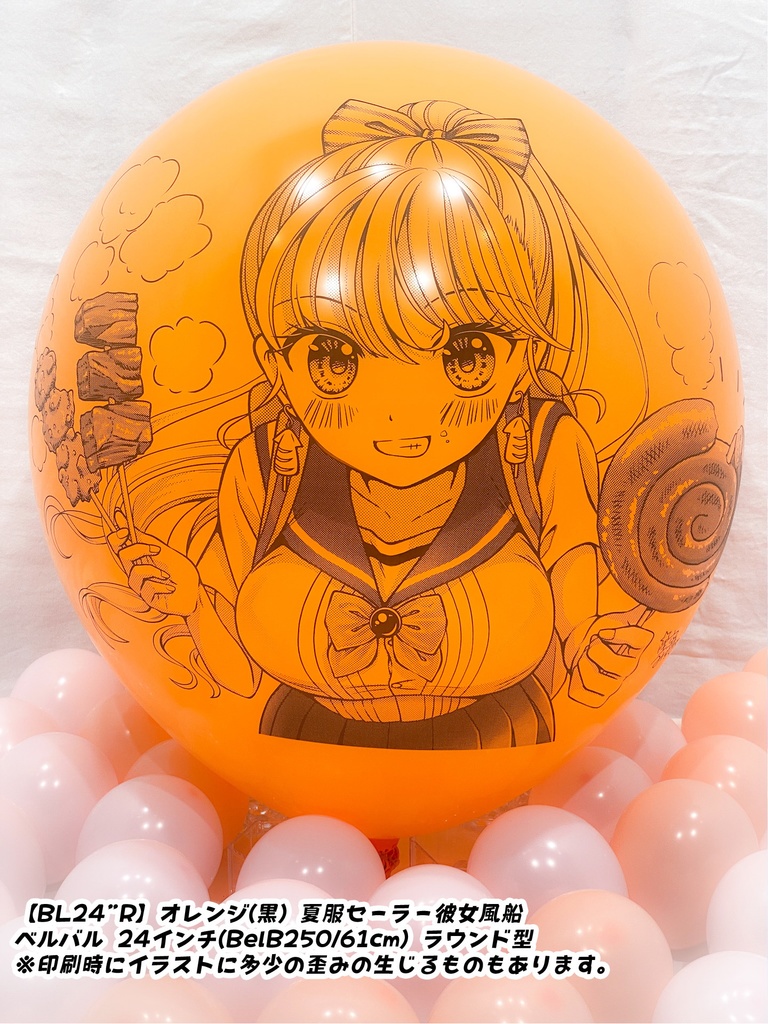 【数量限定項目】夏服セーラー⚓彼女風船