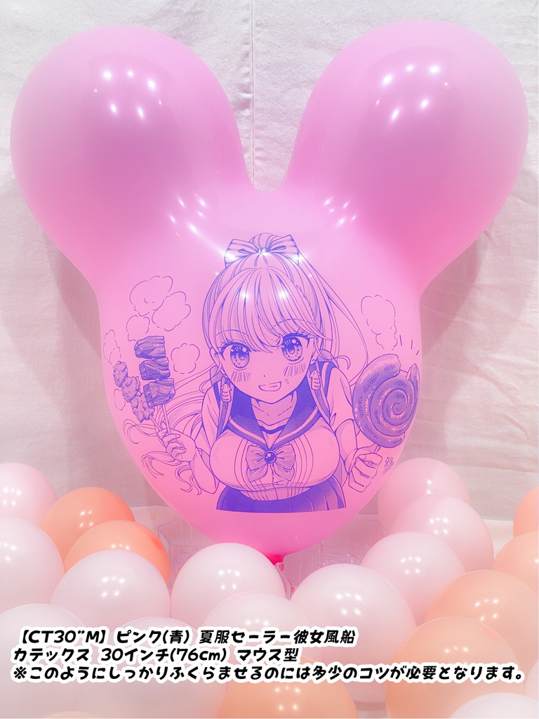 【数量限定項目】夏服セーラー⚓彼女風船