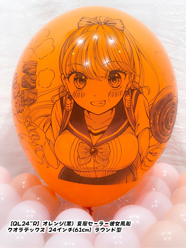 【数量限定項目】夏服セーラー⚓彼女風船