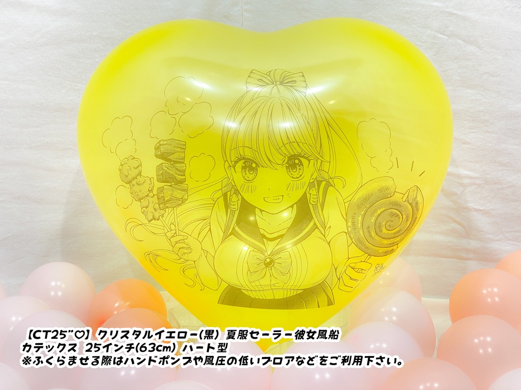 【数量限定項目】夏服セーラー⚓彼女風船