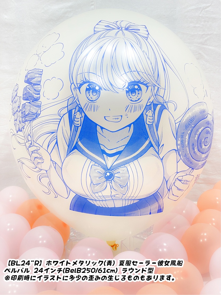【数量限定項目】夏服セーラー⚓彼女風船