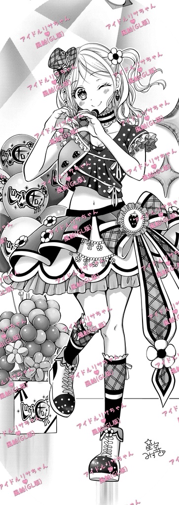 GL版/アイドルリサちゃん風船