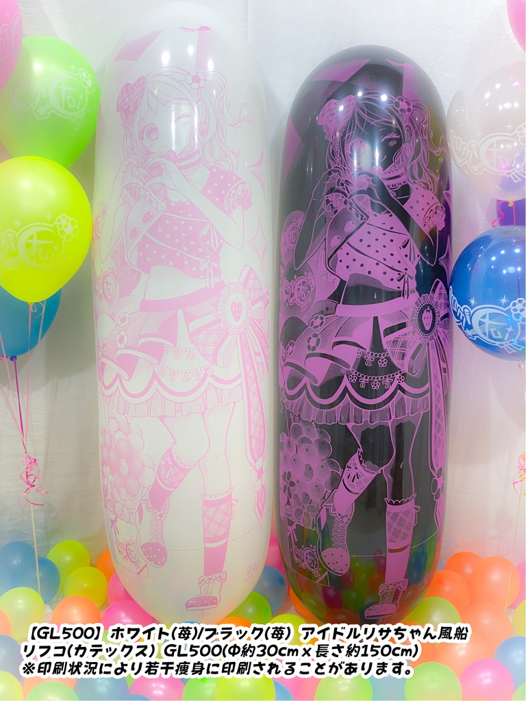 GL版/アイドルリサちゃん風船