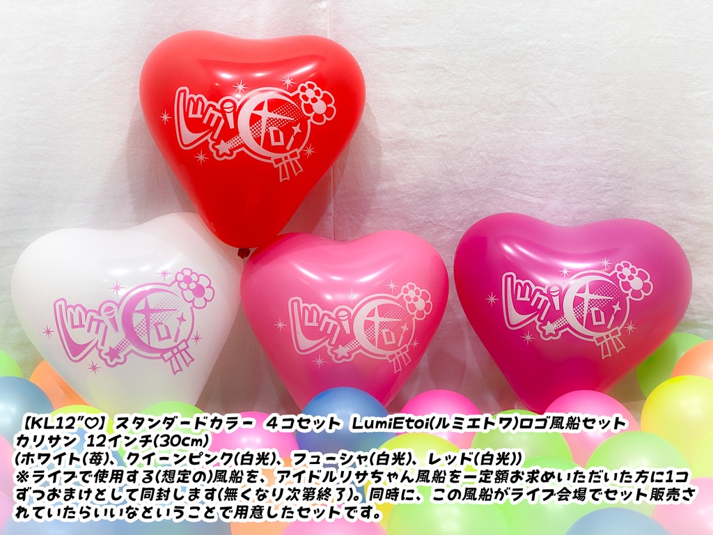 通常版/アイドルリサちゃん風船