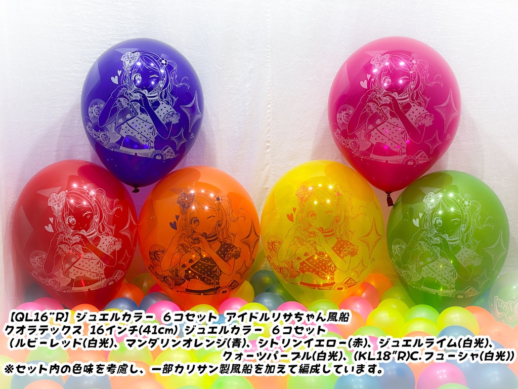 通常版/アイドルリサちゃん風船