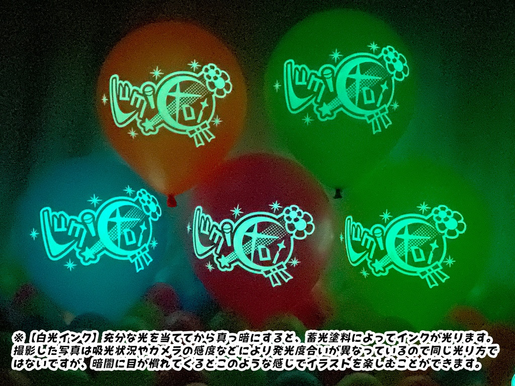 通常版/アイドルリサちゃん風船