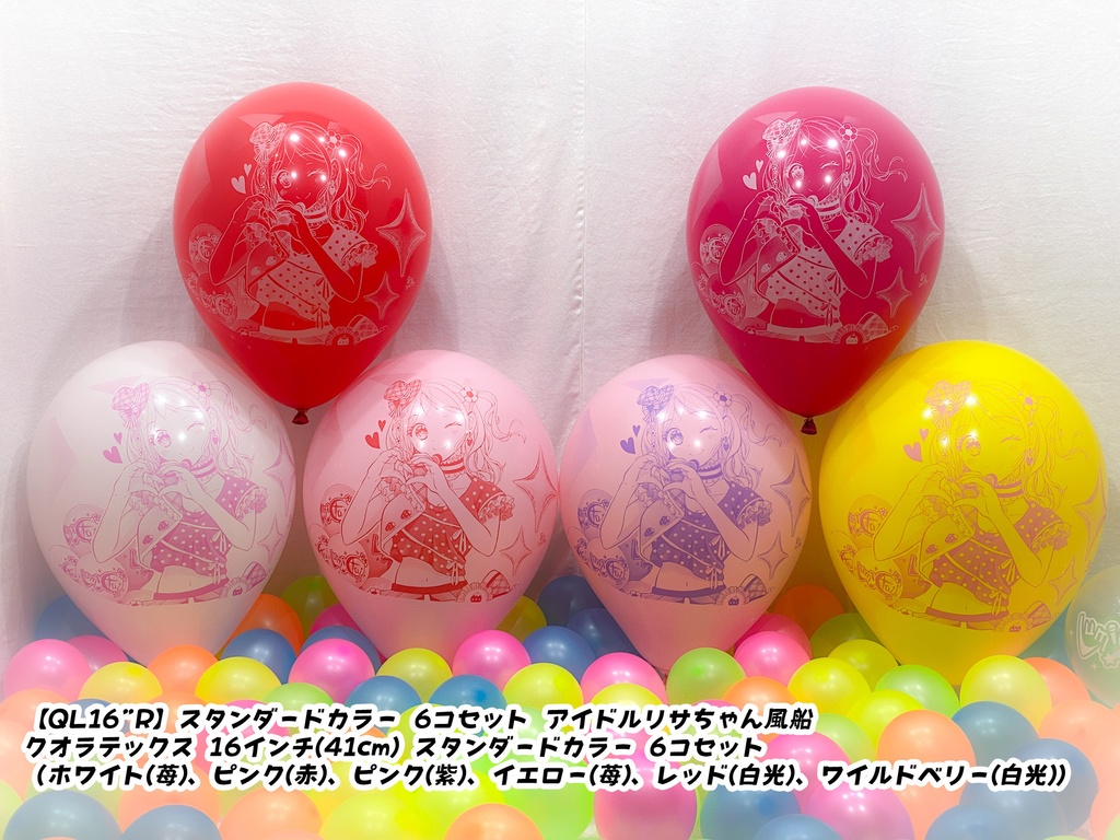 通常版/アイドルリサちゃん風船