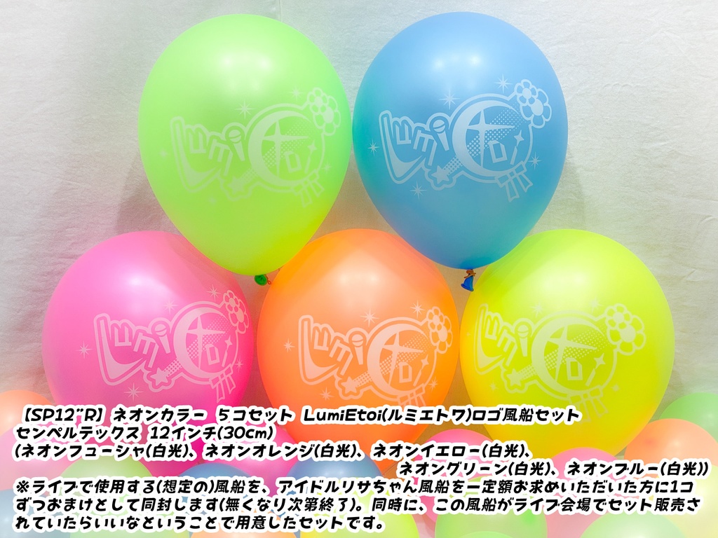 通常版/アイドルリサちゃん風船