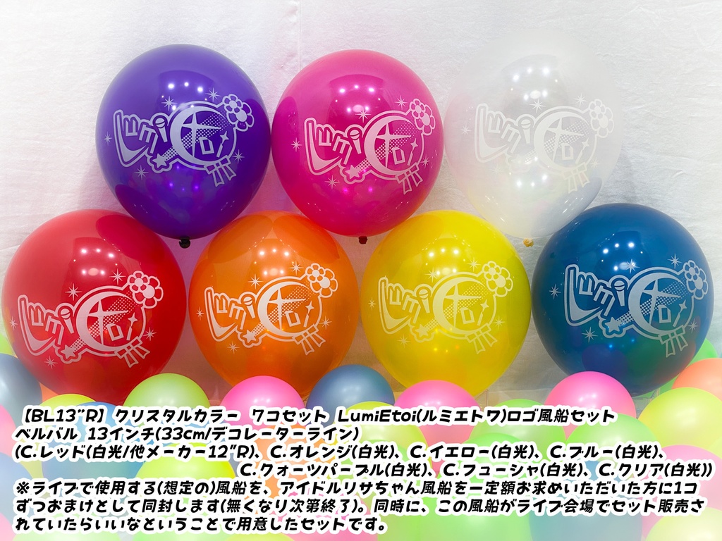 通常版/アイドルリサちゃん風船