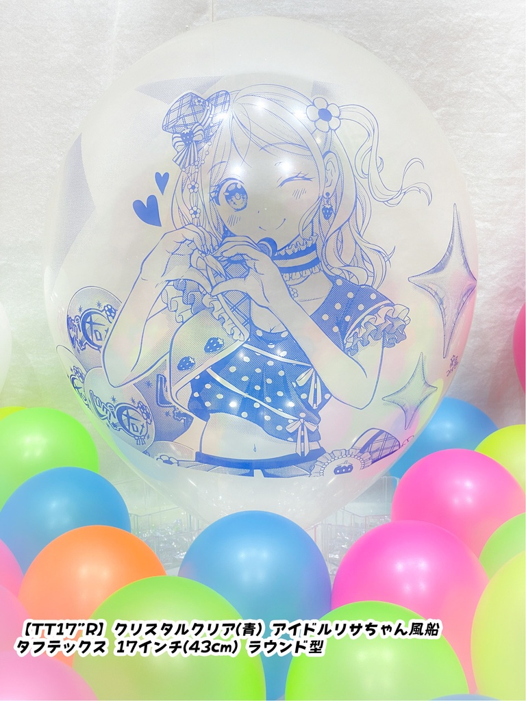 通常版/アイドルリサちゃん風船