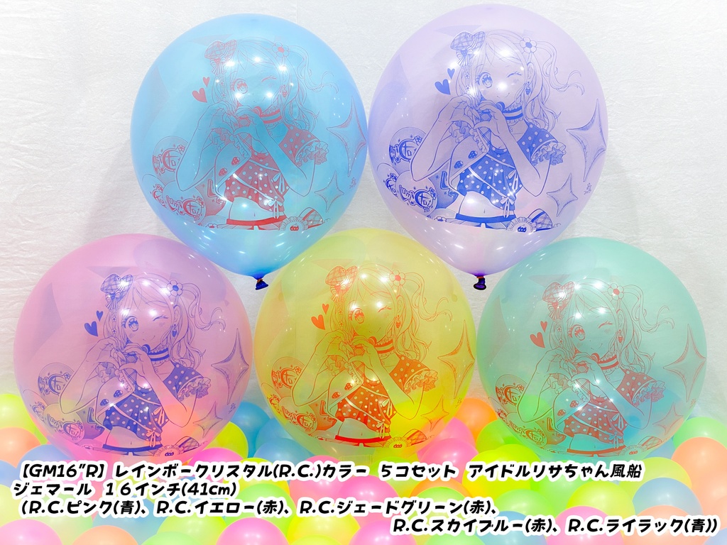 通常版/アイドルリサちゃん風船